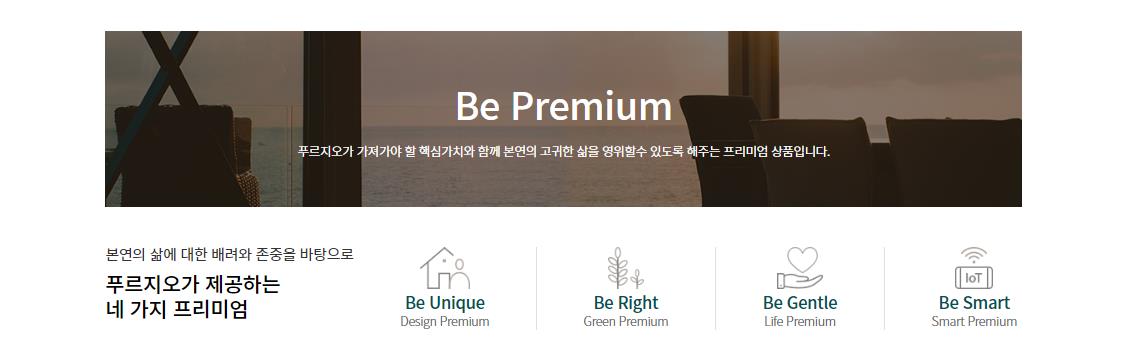 평택브레인시티 푸르지오 PREMIUM.JPEG